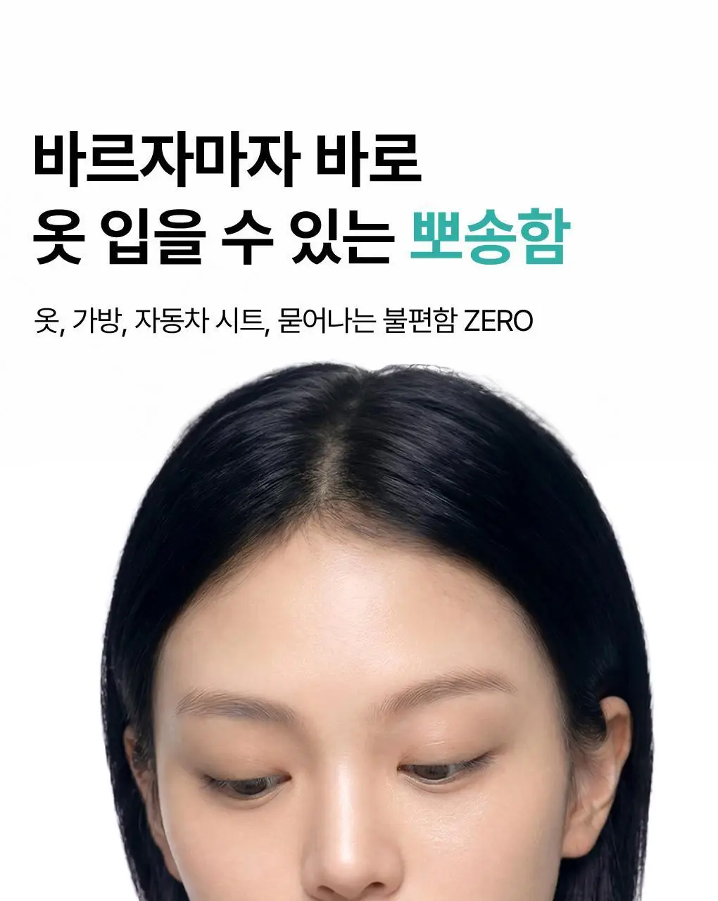 [양현종 Pick/NEW] 메디힐 마데카소사이드 선스틱 에어리 핏 10g 상세페이지 13